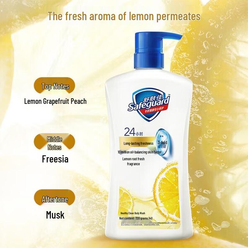 

Гель для душа Safeguard с лимонным ароматом