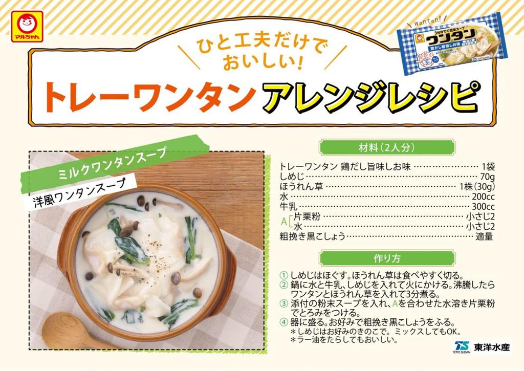 Maruchan Tray Chicken Salt 55g X 20 Packs Wonton, Broth, Flavor,