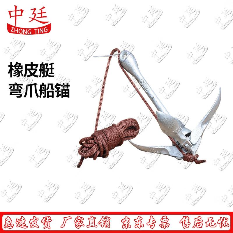 Zhongting Foldable Anti-corrosion Boat Anchor