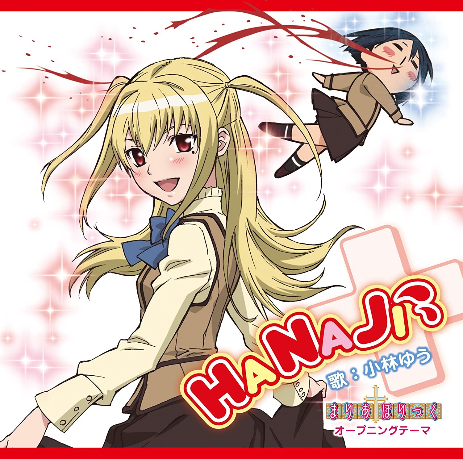 

CD YUU KOBAYASHI TV animation mariahorikku Openi ZMCZ4481 Japan Japanese PopRock Used