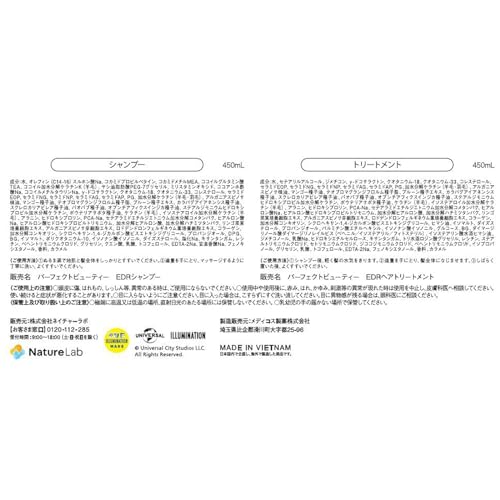 [Diane/Minion] Shampoo & Treatment [Damage Repair] Floral & Berry Scent Diane Perfect Beauty Extra Damage Repair 450ml x 2
