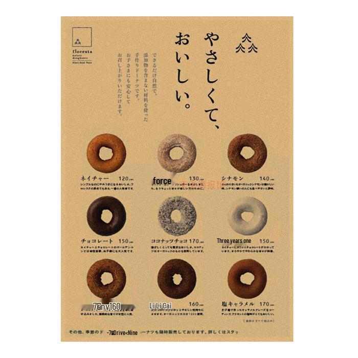 Retro Japanese Cuisine Poster: Izakaya & Sushi Restaurant Decor 16 inches (30X42cm)