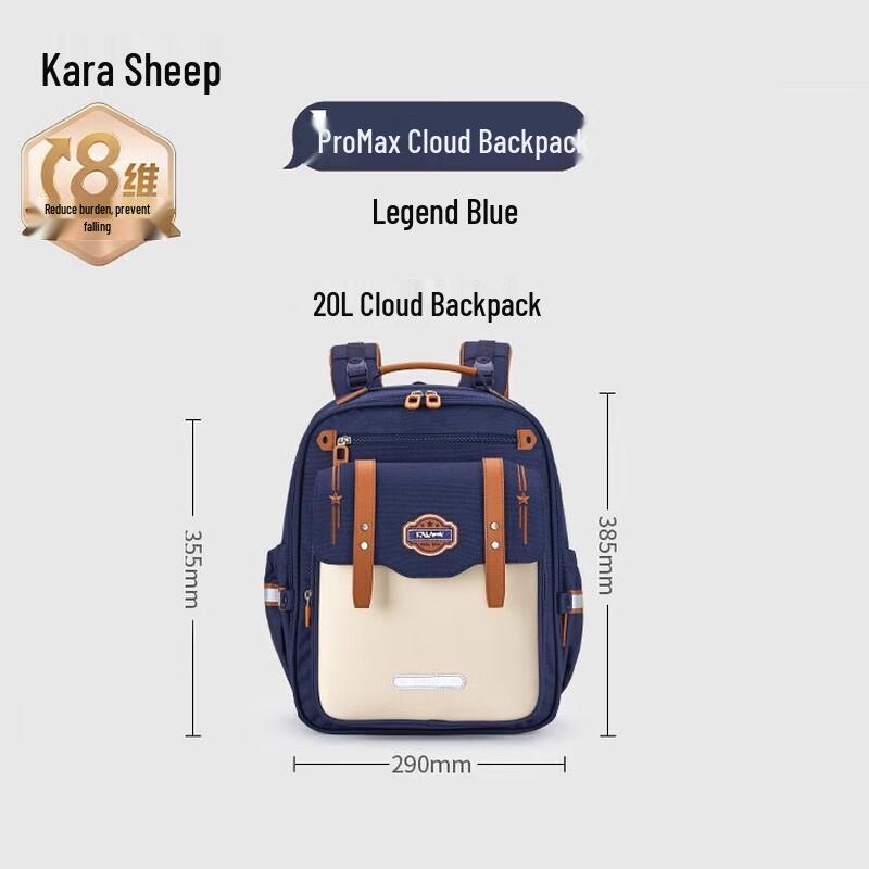 Kala Sheep Cloud Series Ergonomic School Backpack 20L