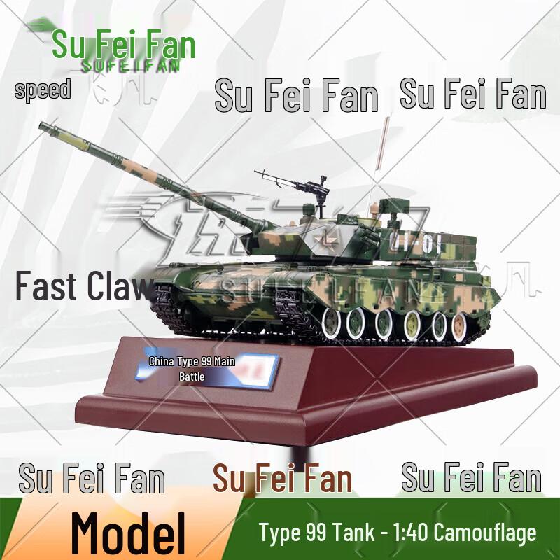 Sufefan Commemorative Military Vehicle Models