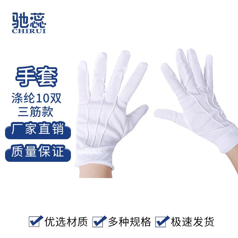White Etiquette and Performance Gloves One Size