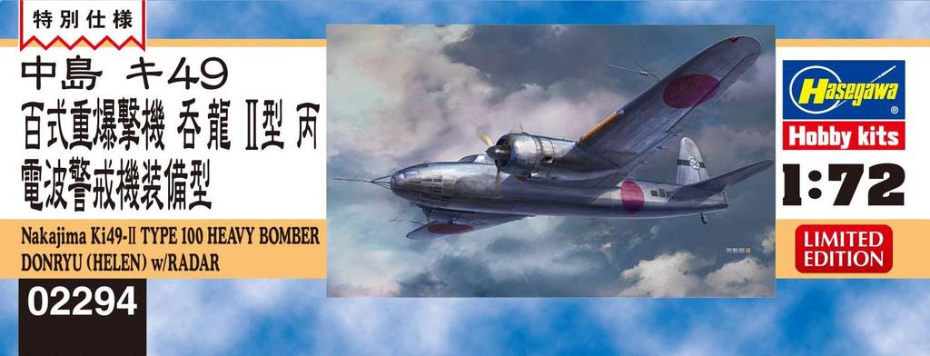 Hasegawa scale Japanese Army Nakajima Hyaku Heavy Bomber Donryu Type 2 Hei Warning Aircraft Plastic Model Kit 02294 1/72 Ki-49 (Radio Equipped)