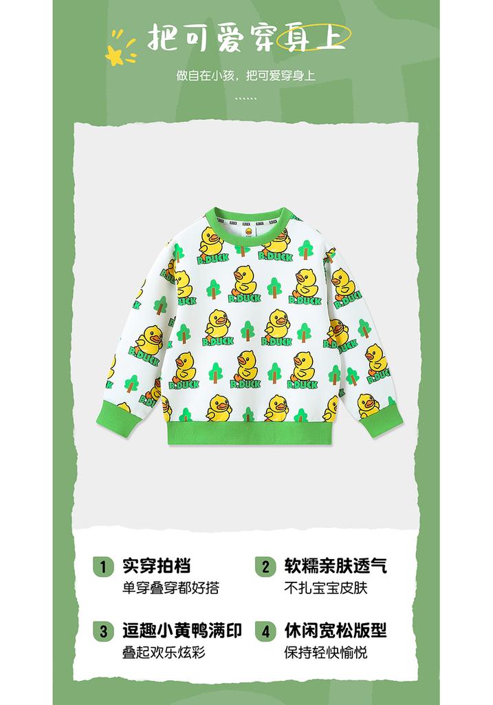 B. Duck Yellow Duck Children's Hoodie
