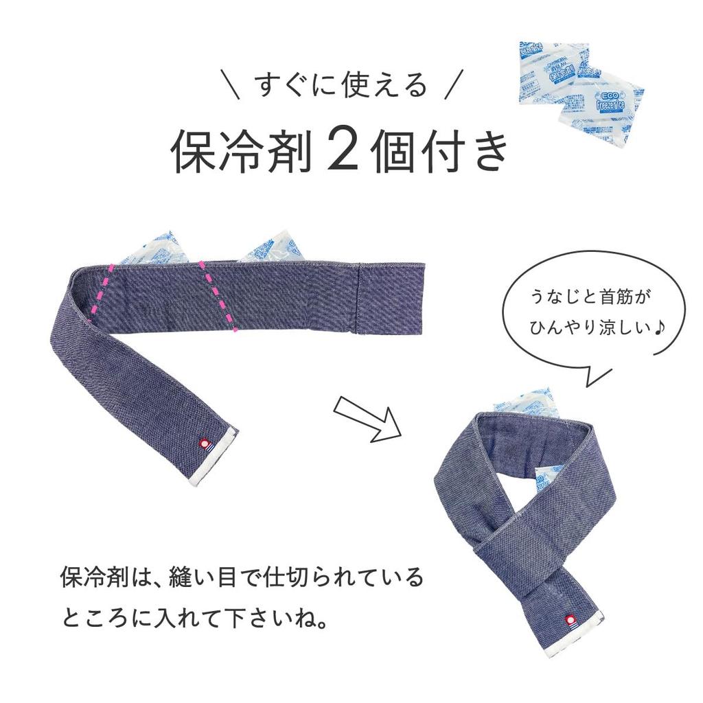 Milieu Neck Cooler with 2 Ice Imabari Packs, Towel, W6713-10 (Sax)