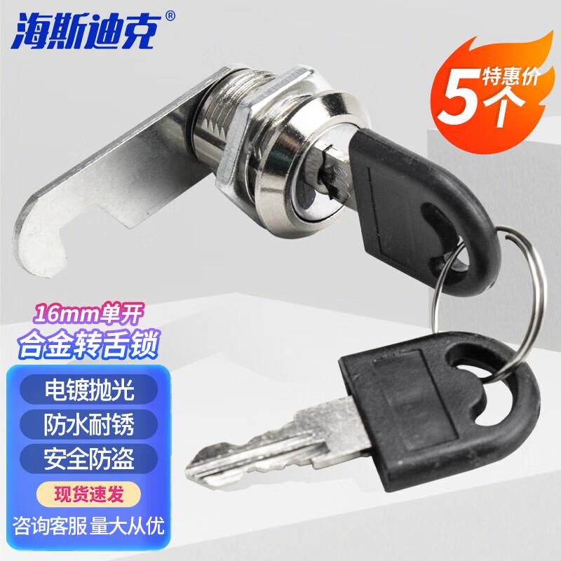 Haisidick HKsq-619 Zinc Alloy Cam Lock