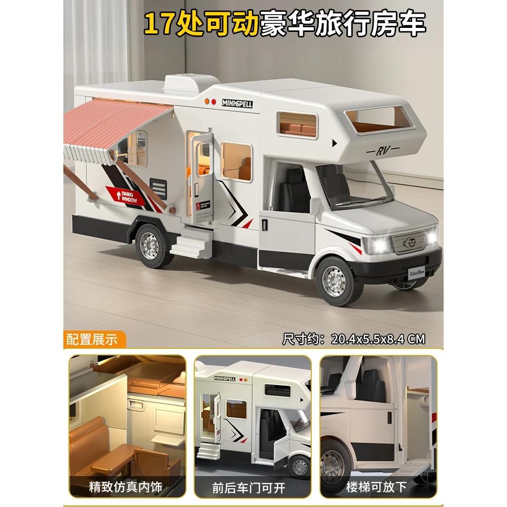 Large alloy RV toy car model