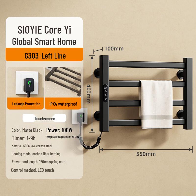 SIOYIE Smart Electric Carbon Fiber Heated Towel Rack