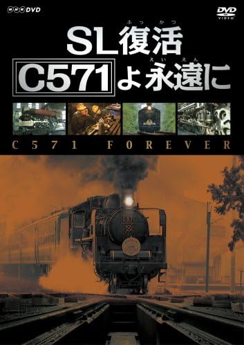 

DVD TV PROGRAMS - SL Resurrection: C571 Forever BVBH43005 Japan Documentaries Used