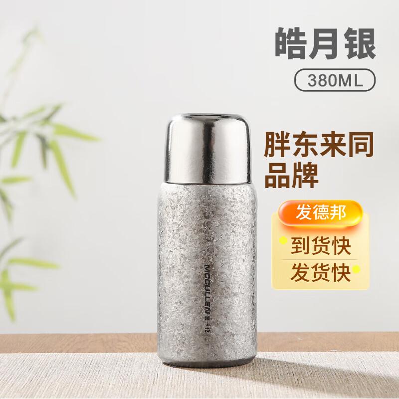 MCCULLEN Pure Titanium Thermos Mug