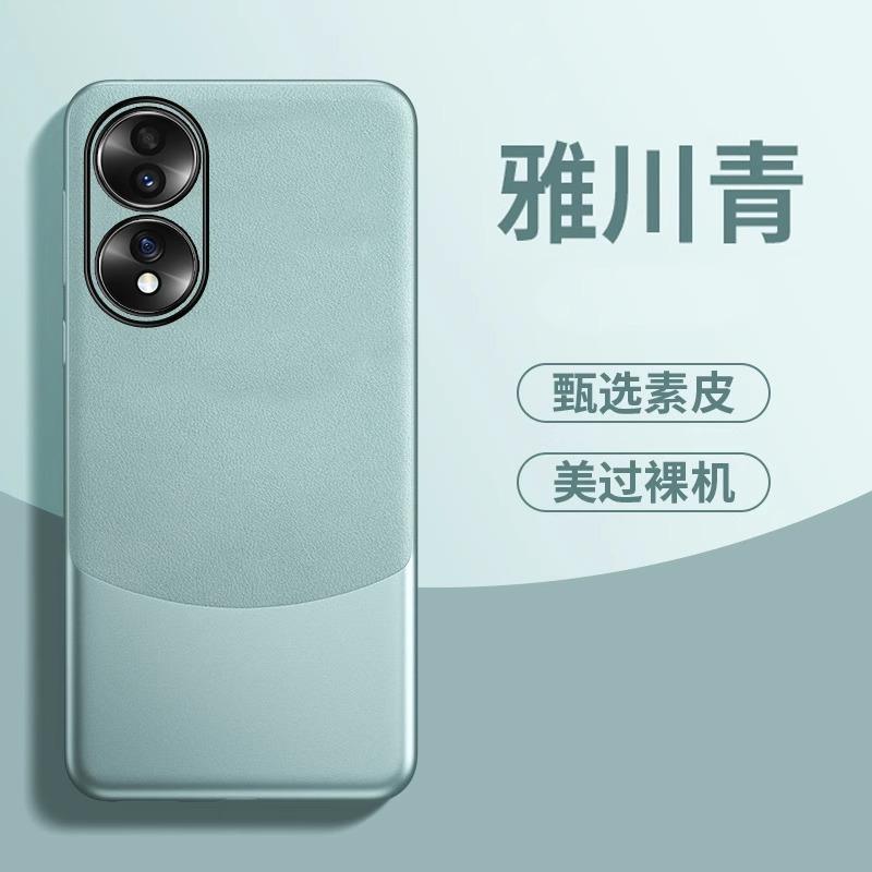 Applicable To Huawei Honor 90 Mobile Phone Case and Pigmented Leather All-inclusive Lens Honor 30Pro Business Anti-drop Protective Case