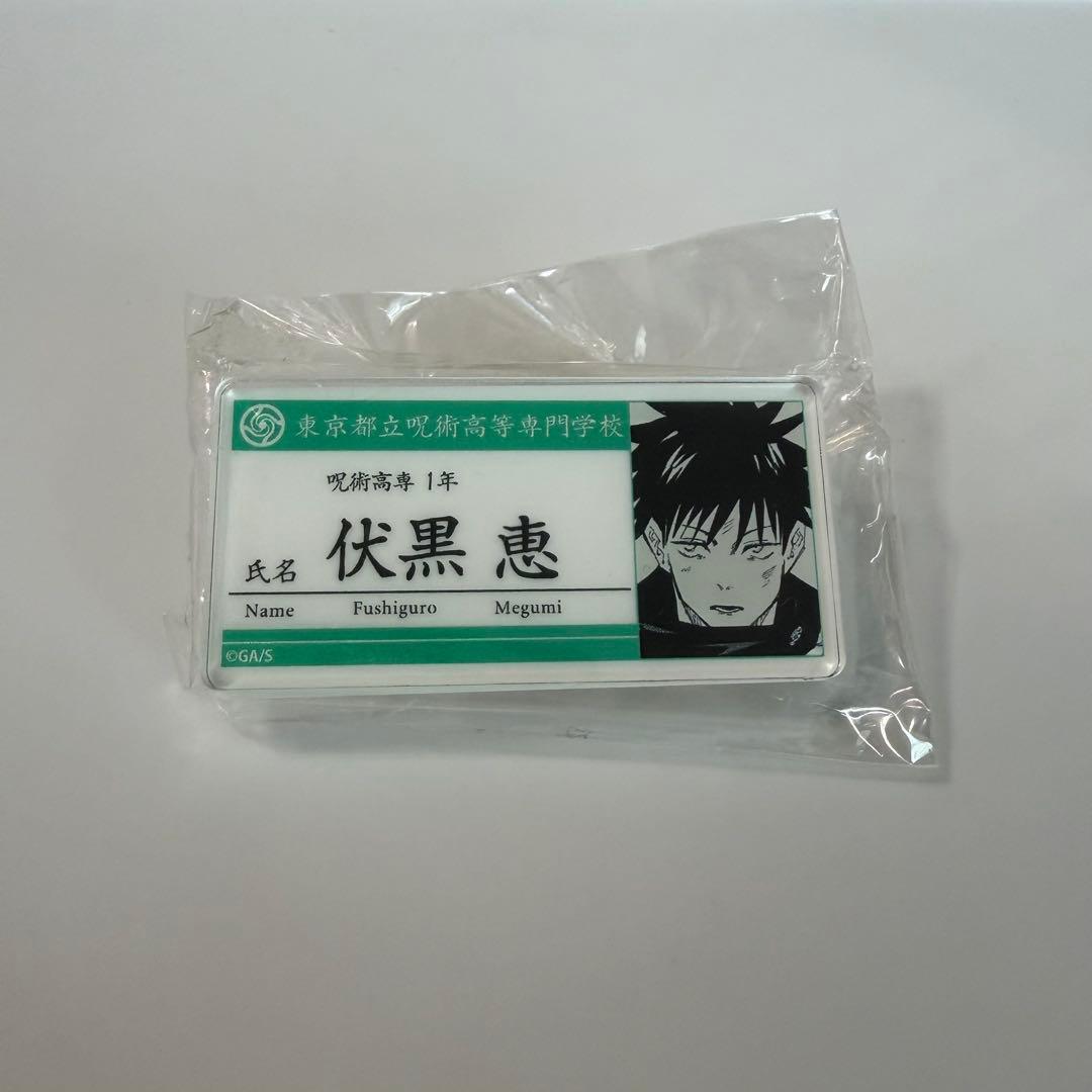 Jujutsu Kaisen Megumi Fushiguro name tag acrylic badge collection