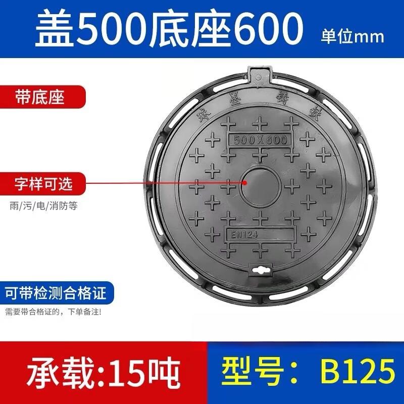 Round Ductile Iron Manhole Cover, B125 Class