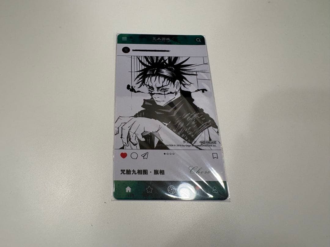 [USED] Jujutsu Kaisen Choso China Limited Edition Bonus Card