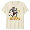 Muay Thai Skeleton Mma Unisexs T Shirt Mixed Martial Arts Cotton Graphic Tee