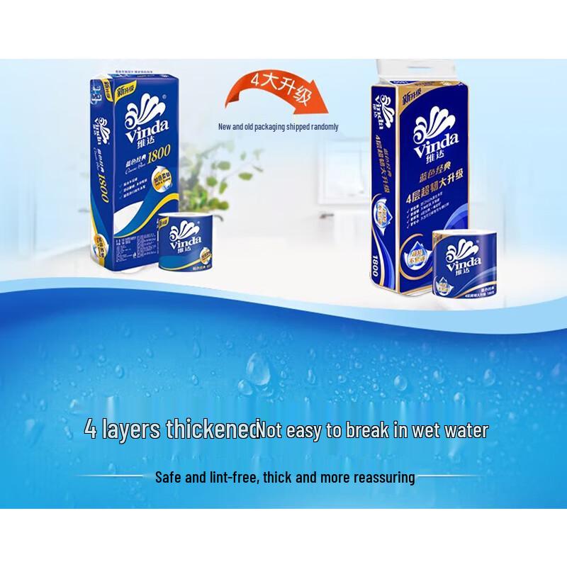 Vinda 4-Ply Toilet Paper & 3-Ply Facial Tissue Bundle