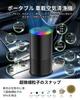 [New Arrival] Car Air Purifier, Compact, Activated Carbon Filter, Ion Generator, 800mAh High-Capacity Battery, USB Rechargeable, LED Light, Lightweigh