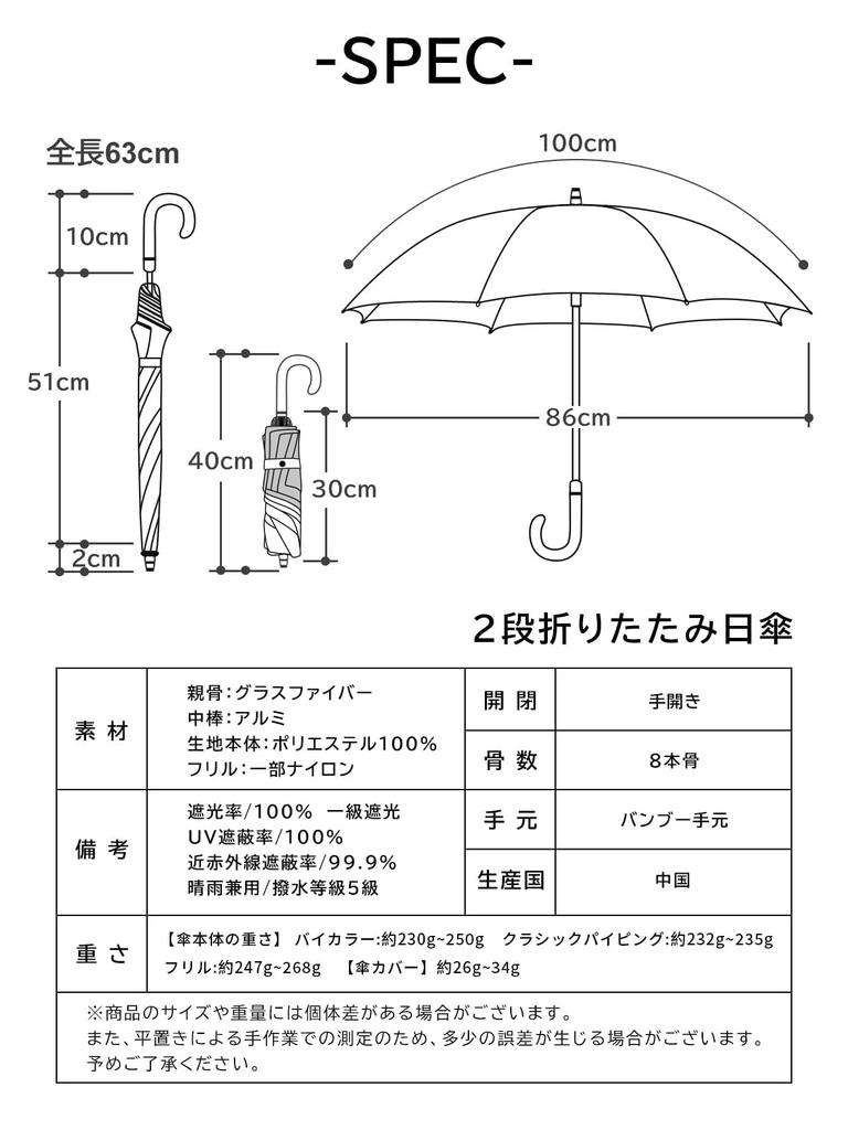 KIZAWA Folding UV Protection Long Reverse Complete Sun Water Heat Suitable for Sunny and Rainy Day Bamboo Handle X Parasol, Two-Stage Design, 100%,