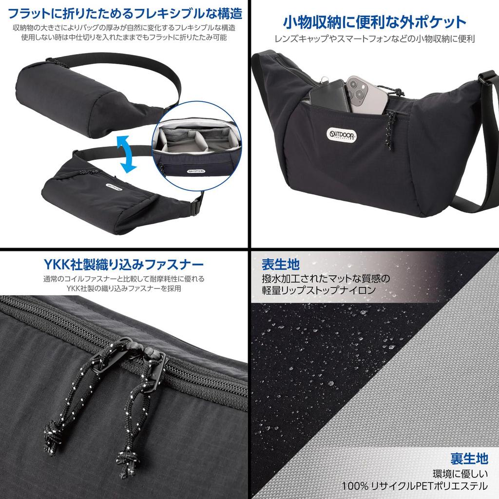 Hakuba Camera Shoulder Bag 06 AZ by OUTDOOR round design with YKK zippers and AMZODCSB06BK PRODUCTS, Black. Ultra-lightweight, water-repellent fabric.