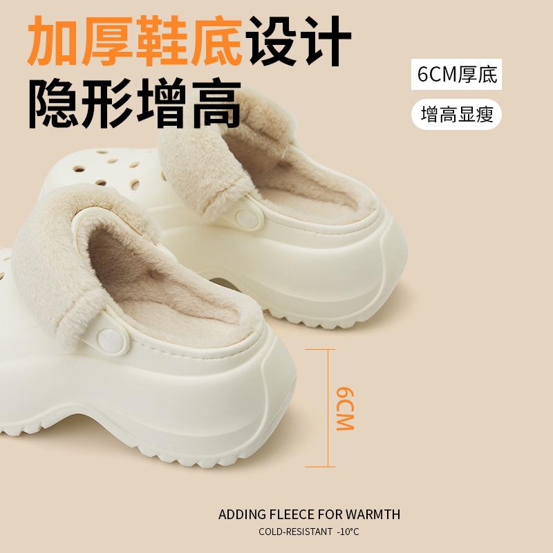Thick-soled hole shoes winter velvet warm Internet celebrities fashion versatile indoor height EVA simple outer cotton slippers