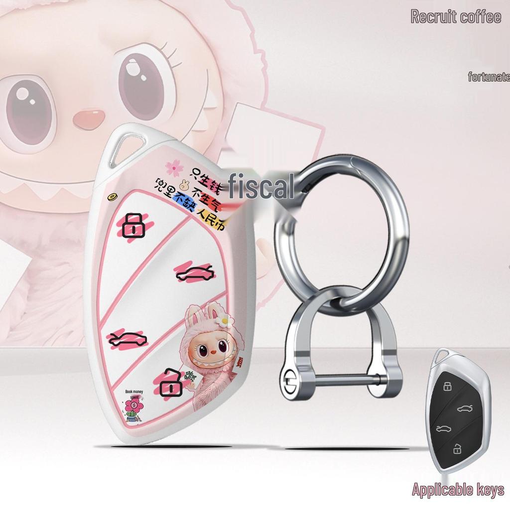 2022 Roewe iMAX8 Key Case MPV Cartoon Shell for IMAX8