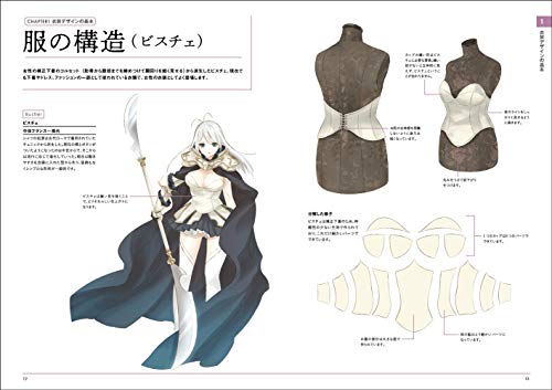 Fantasy Costume Design Picture Book (Super Drawing Series)