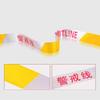 LijiuHong Safety Warning Tape 100m