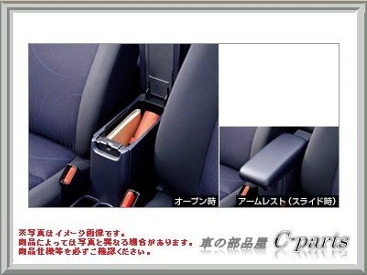 

TOYOTA Genuine Parts AQUA Console Box with Armrest [NHP10] [Black] 08281-52000