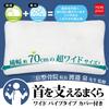 MORIPiLO (Morishita) Neck Support Pillow, Wide, for Side Sleeping, Pipe Type, White, Approx. 43x70x10cm, Product Number: 365447