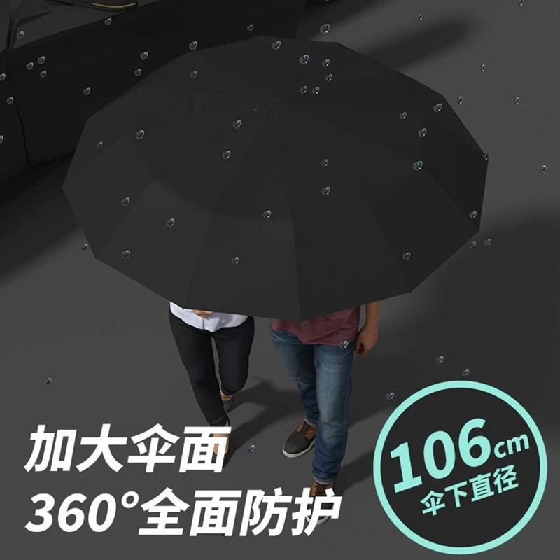 61 Bone Automatic Umbrella Women's Sunshine and Rain Umbrella Sunscreen UV Protection Sun Umbrella Men's Folding Large