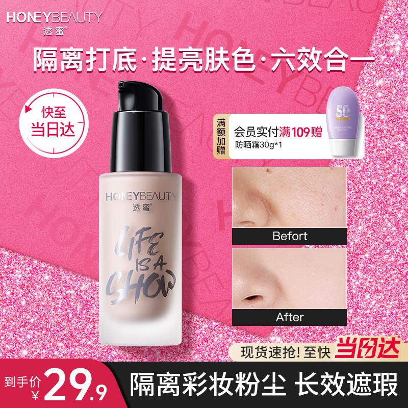 Toumi Hydrating & Tone-Up Makeup Primer