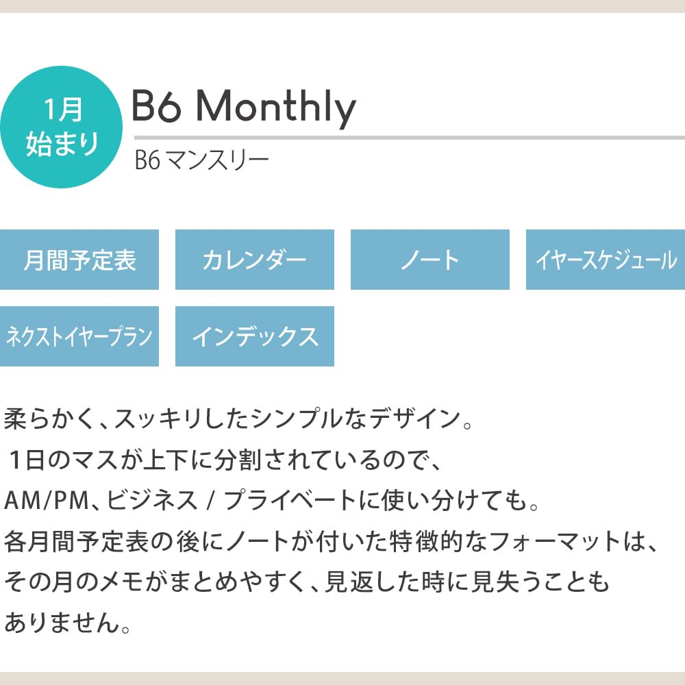 LaboClip Planner, 2026, January Start, B6, Monthly, Petit Bouquet, Green, 2601GPB-GR