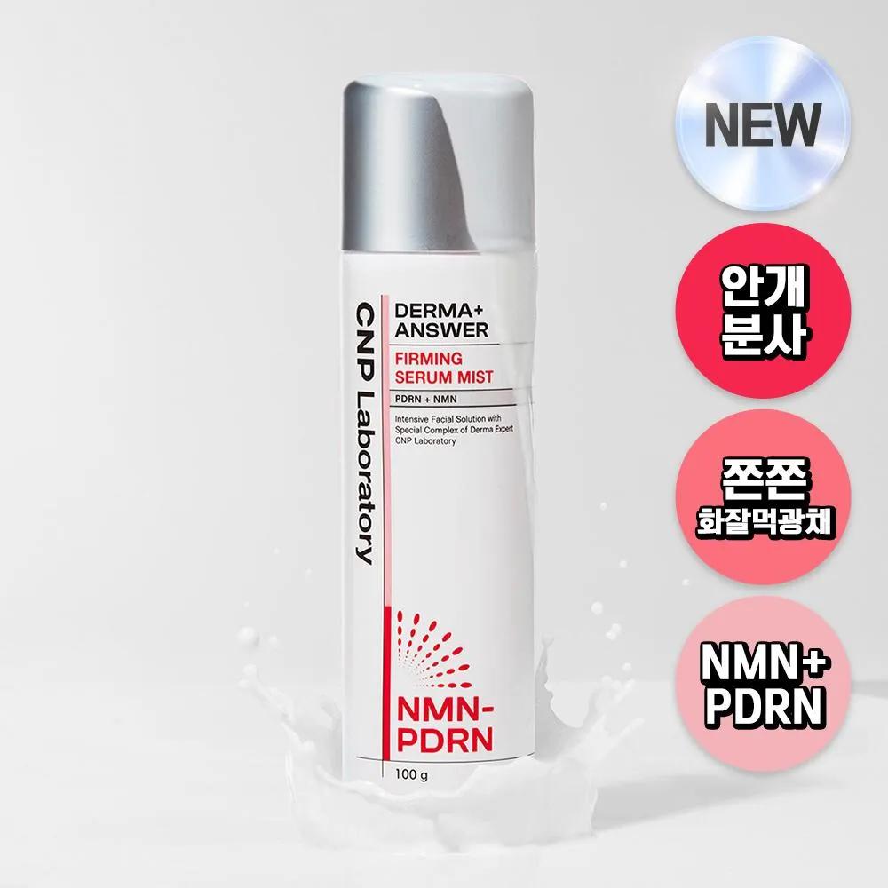 CNP Derma+ Answer Firming Serum Mist 100g