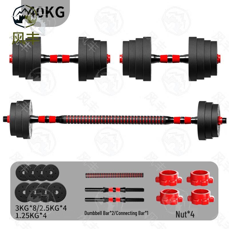 Guifeng Adjustable Dumbbell and Barbell Home Fitness Set