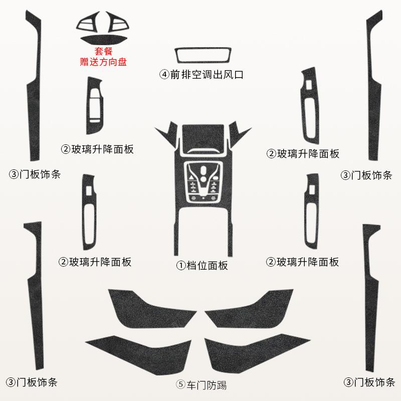 Protective Film for BYD Tang Dmi EV 2021-2023 Suede Door Anti-kick Pad Decoration Central Control Instrument Panel Anti-scratch