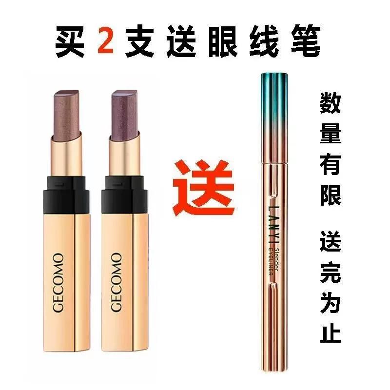 [Suitable for Beginners] Bean Bag Three Colors Eye Shadow Stick Eye Shadow Pen Highlight Brightening Waterproof Not Smudge One Touch Molding