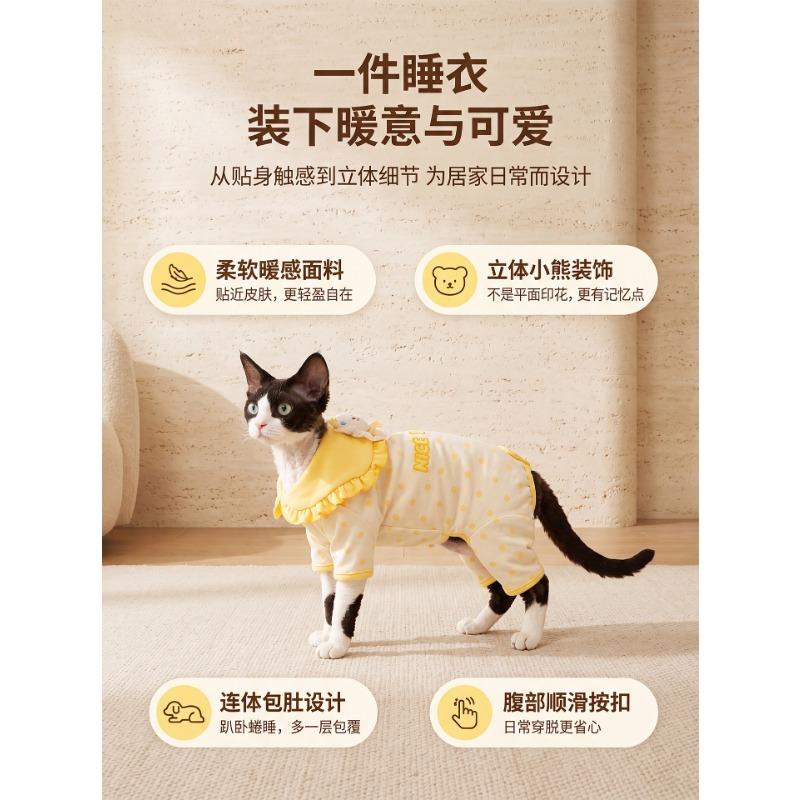 Cute Warm Four Legged Home Pet Clothes For Small Medium Cats And Dogs