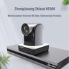 Hexmeet VE600 HD Video Conferencing Terminal (CN Version)