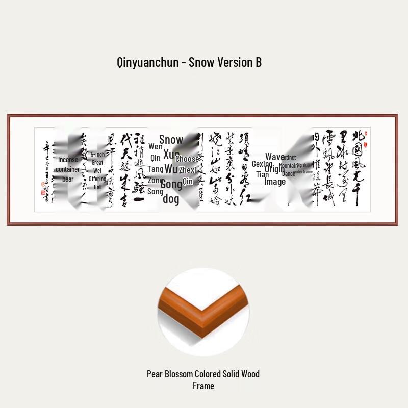 Handun Qinyuanchun Snow Calligraphy Framed Wall Art