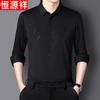 Hengyuanxiang Men's Wrinkle-Free Business Casual Long Sleeve Shirt