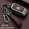 zfjpu3 Suitable for the 2024 new Crown Land release keycase 12/13/14/16 generation Toyota Crown car exclusive premium shell buckle