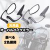 Kanoan Oval Baren Mirrors for Universal 8mm and 10mm Side Mirrors for Left and Right Silver Aftermarket Parts for and Customization Motorcycles,