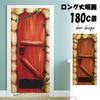 Noren Long Dummy Wood Fantasy Faux Wood Nordic Tension Room Dressing Privacy Retro next.design Curtain, Length, 180cm, Door, Door, Grain, Fun, Cute,