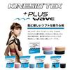 Genuine KINESIO Kinesio-Tex Kinesio Tape Plus Wave (31.5m Black)