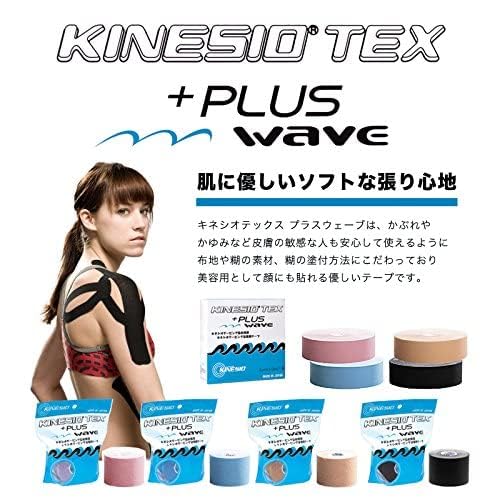 Genuine KINESIO Kinesio-Tex Kinesio Tape Plus Wave (31.5m Blue)