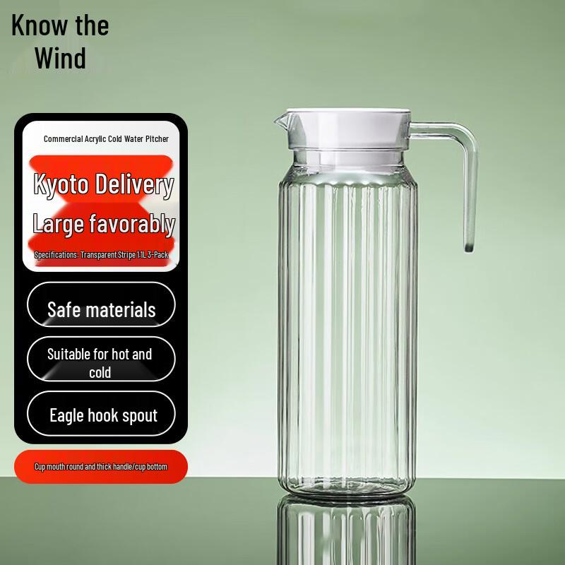 Zhi Feng Commercial Drink Pitcher