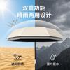 Automatic UV tri-fold black glue umbrella, portable UV protection, sun protection, sun protection, dual-purpose umbrella, factory direct supply
